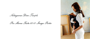 中山寺プレママフェスタ2010