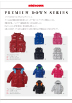 プレミアムダウンシリーズ