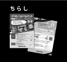 チラシ