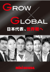 VGrow×Global