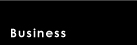 ビジネス